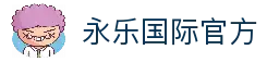 永乐国际 - 领先的在线娱乐平台
